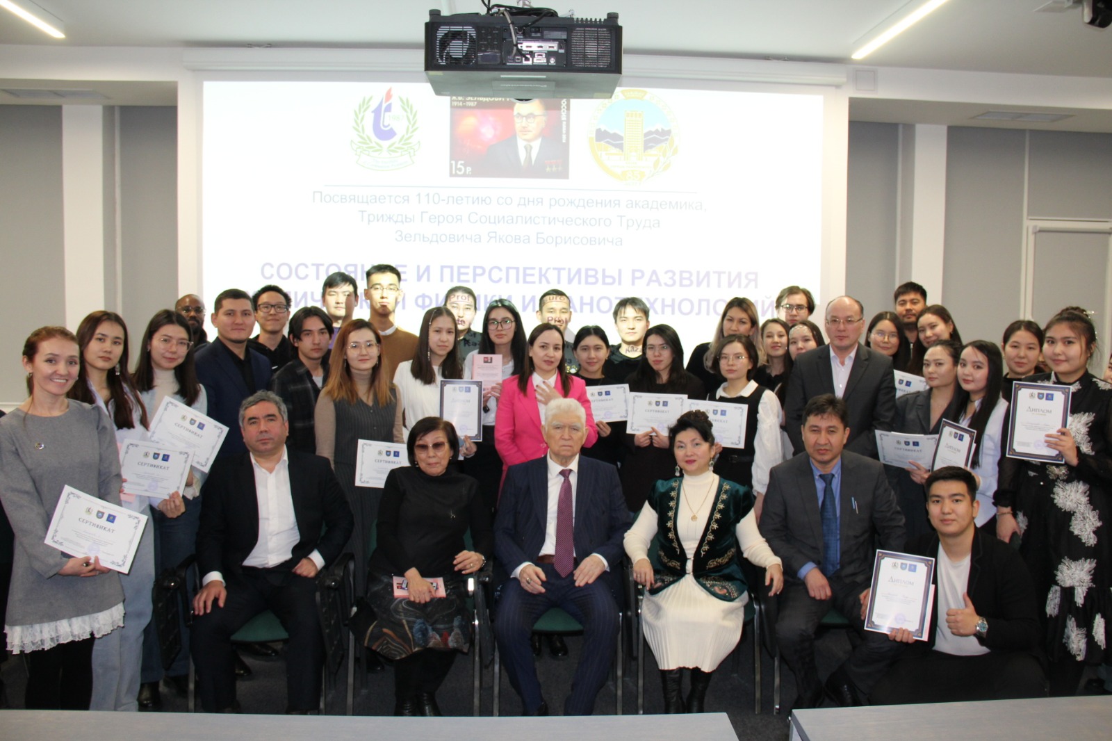 VIII Казахстанская студенческая научно-практическая конференция «Химическая физика и наноматериалы» в рамках ЦУР 4